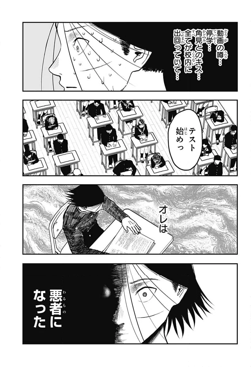 ページ 5 — 第15話