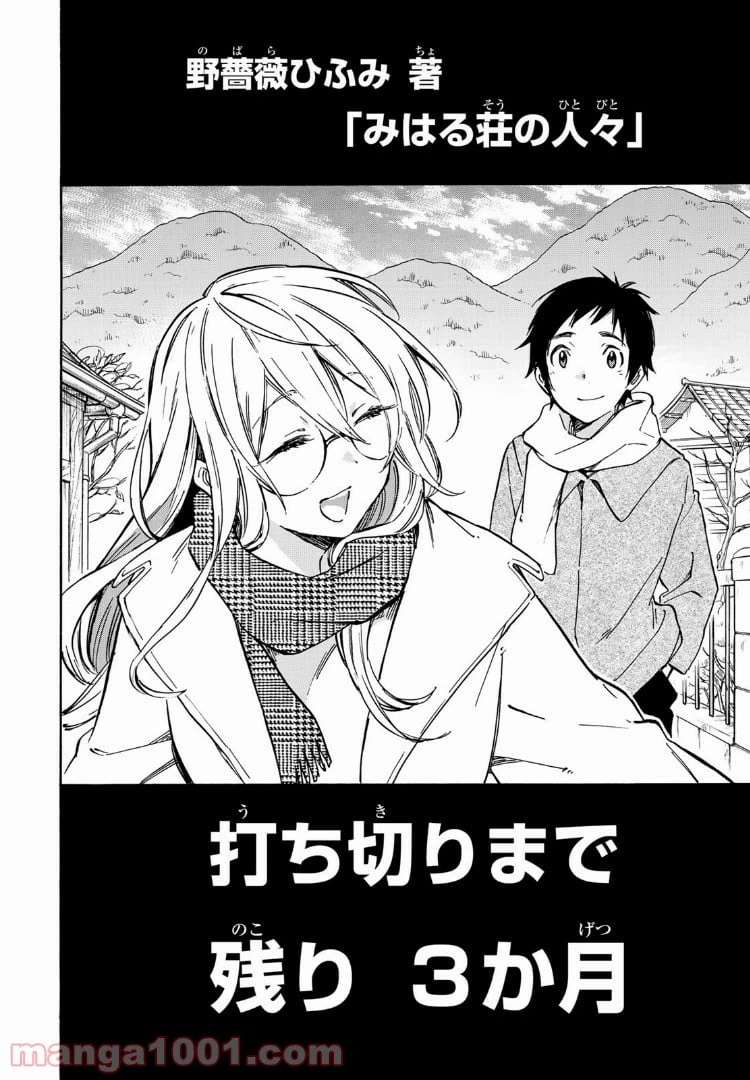 ページ 14 — 第7話