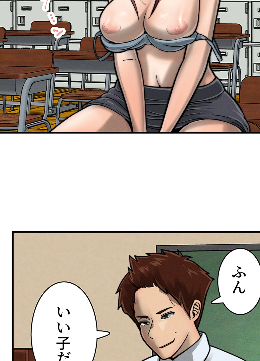 ページ 23 — 第3話
