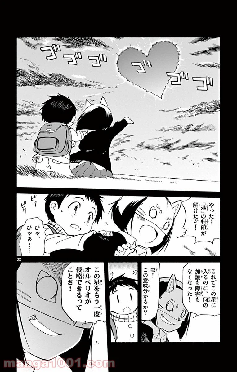 ページ 32 — 第17話