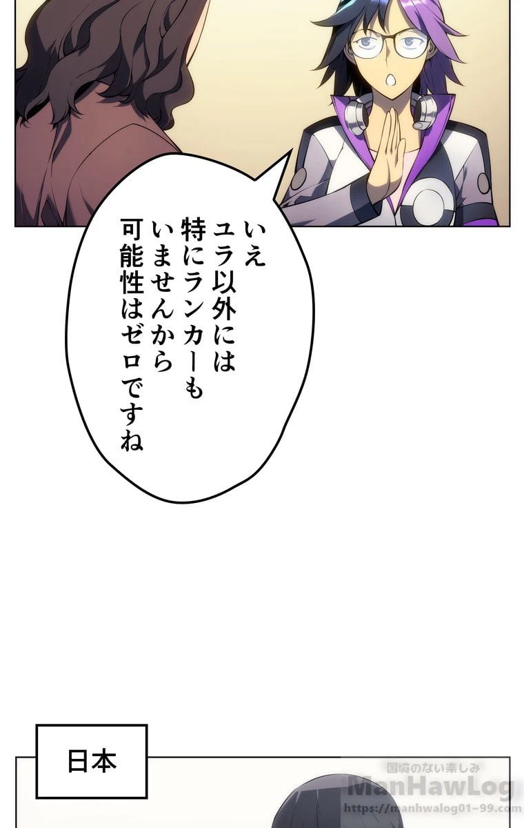 ページ 9 — 第27話
