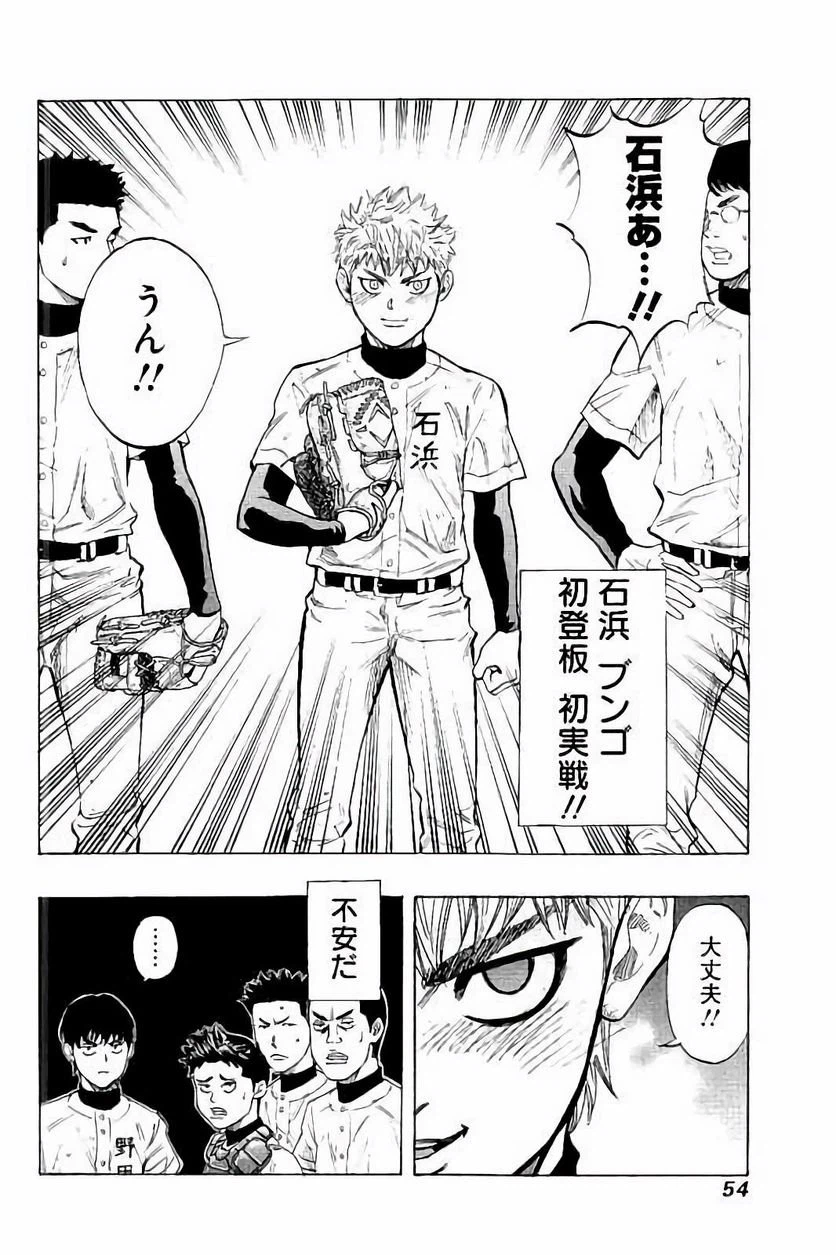 ページ 14 — 第20話