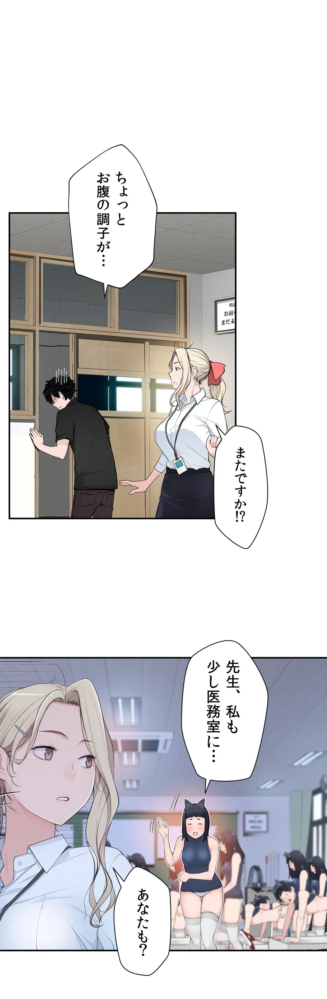 ページ 19 — 第16話