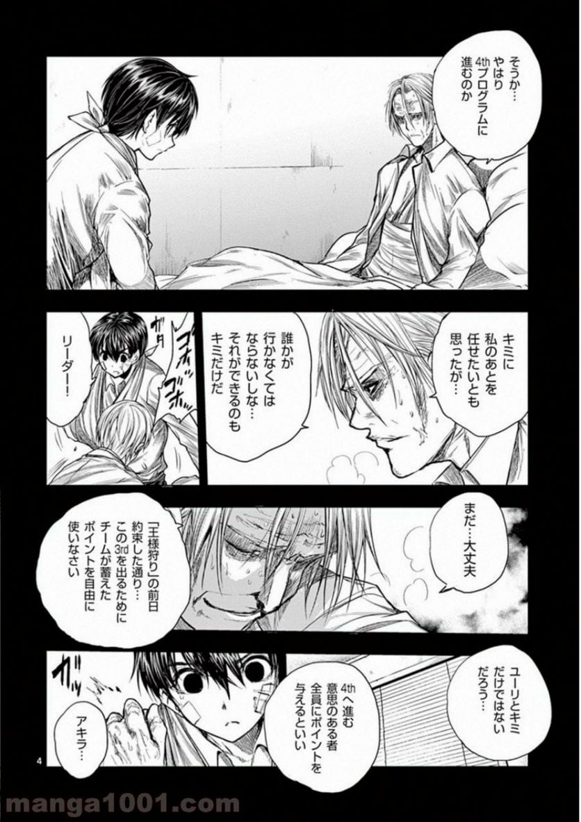 ページ 5 — 第65話
