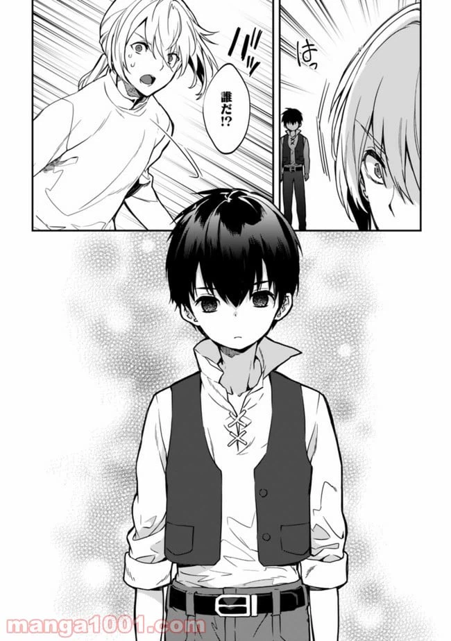 ページ 35 — 第1話