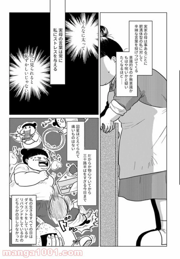 ページ 7 — 第3.2話