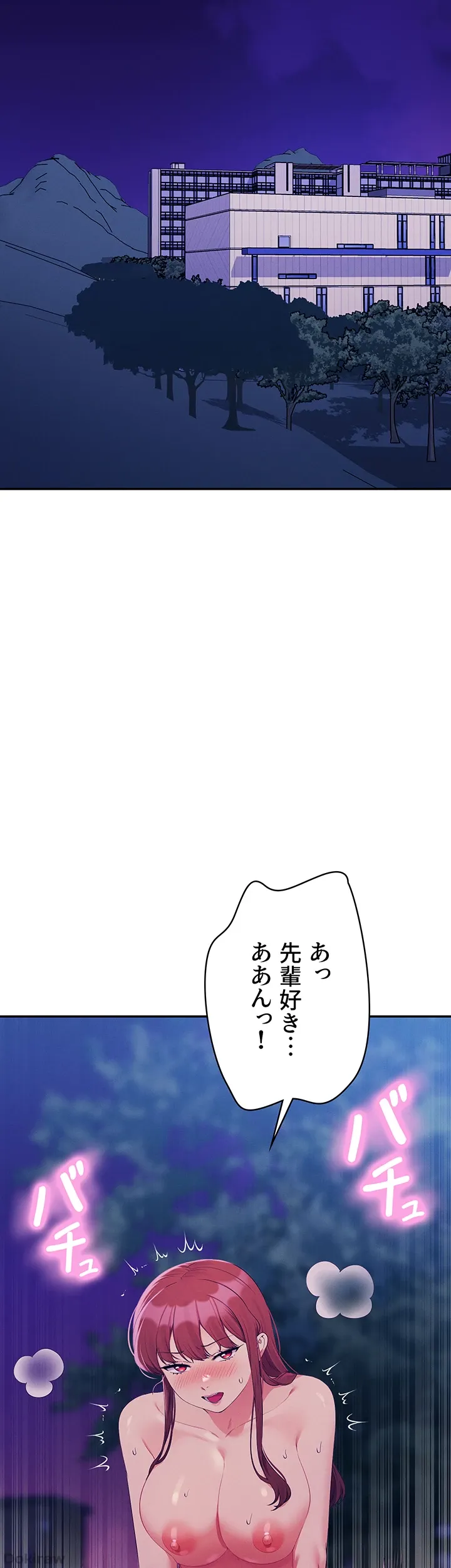 ページ 4 — 第146話