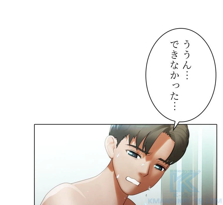 ページ 20 — 第33話