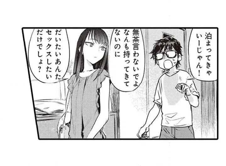 ページ 5 — 第1話