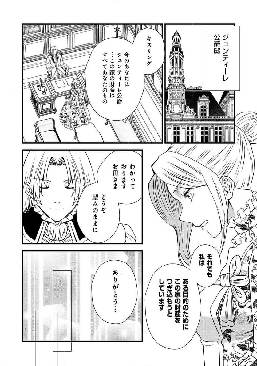 ページ 6 — 第37話