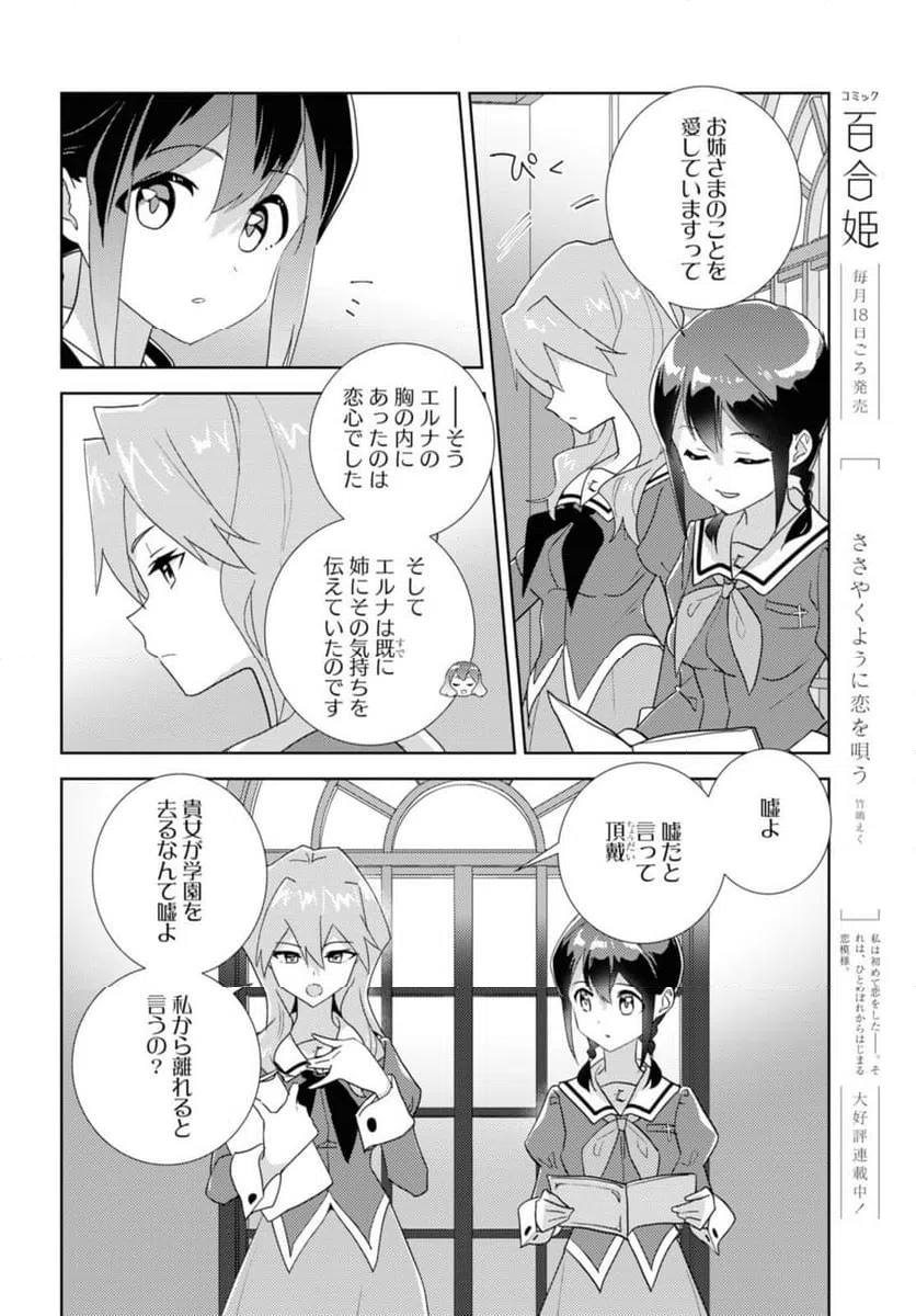 ページ 3 — 第68.2話
