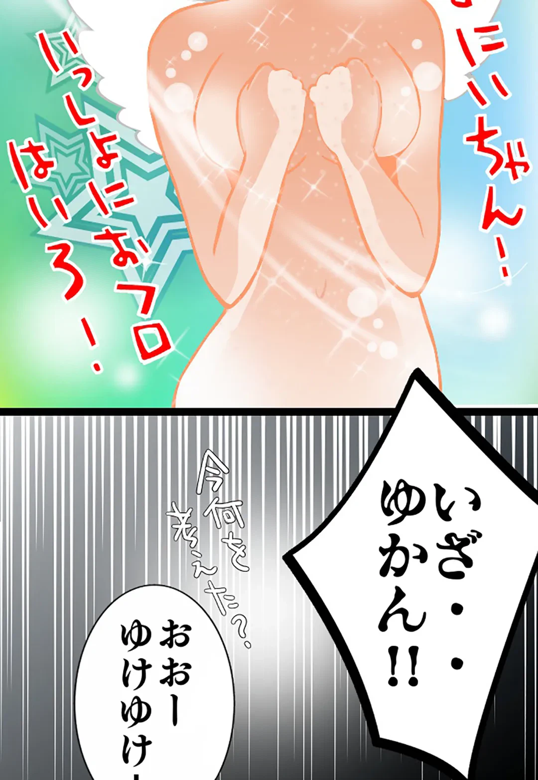 ページ 35 — 第80話