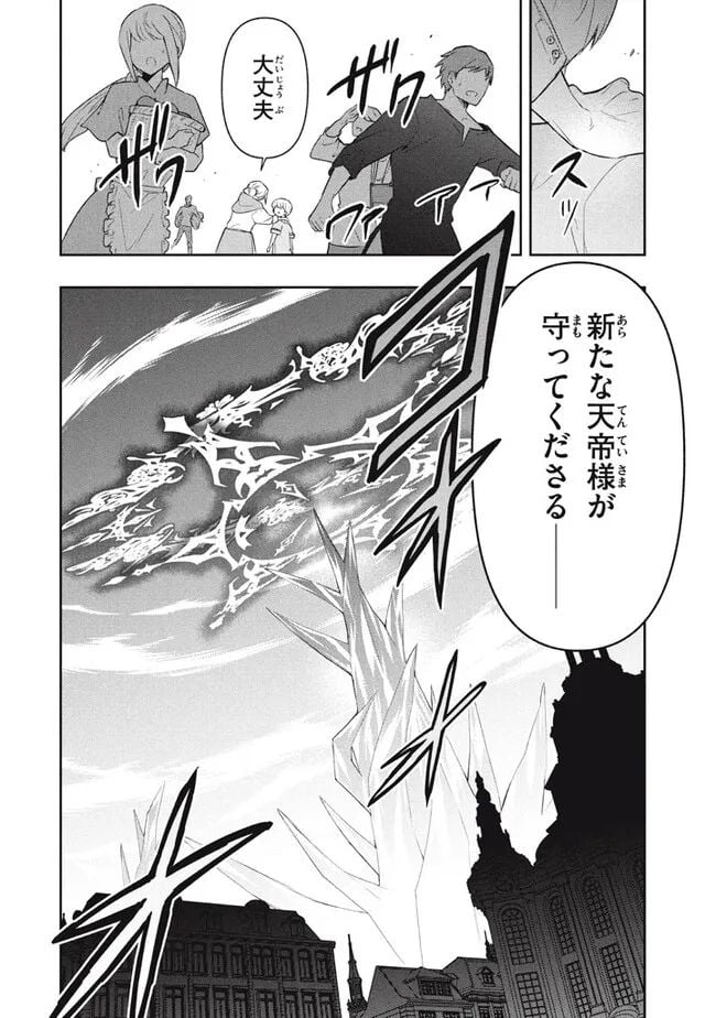 ページ 10 — 第77話