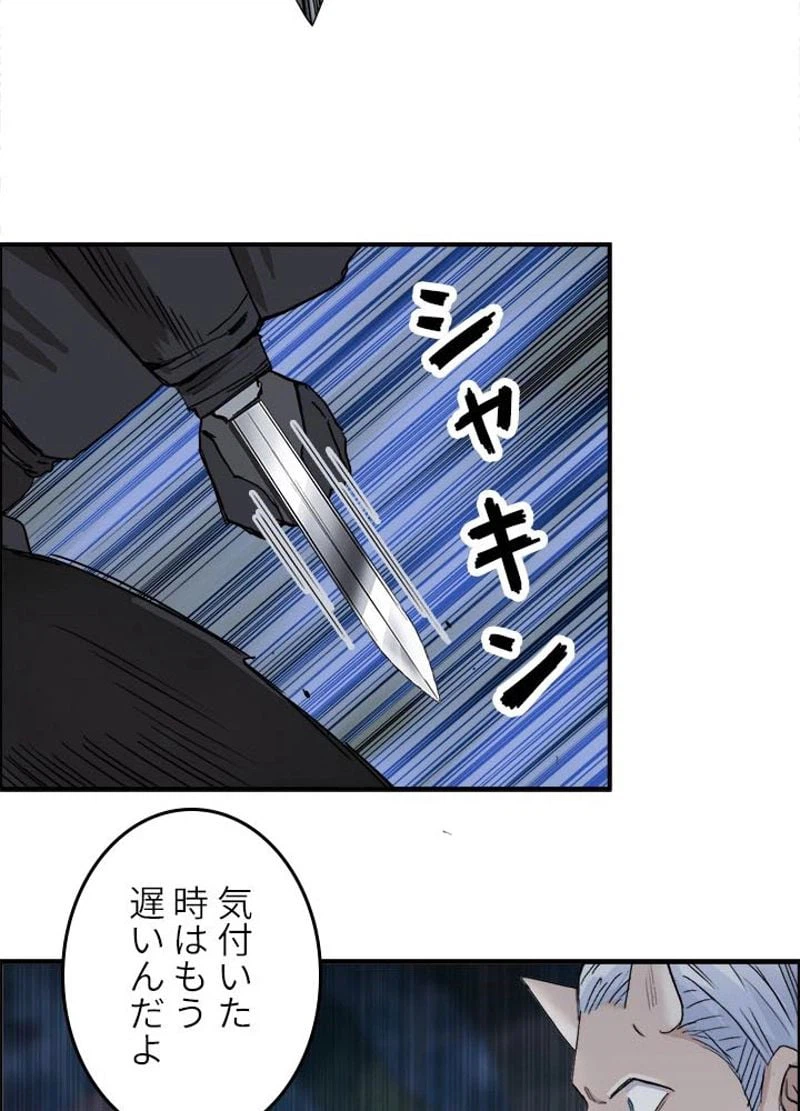 ページ 20 — 第166話