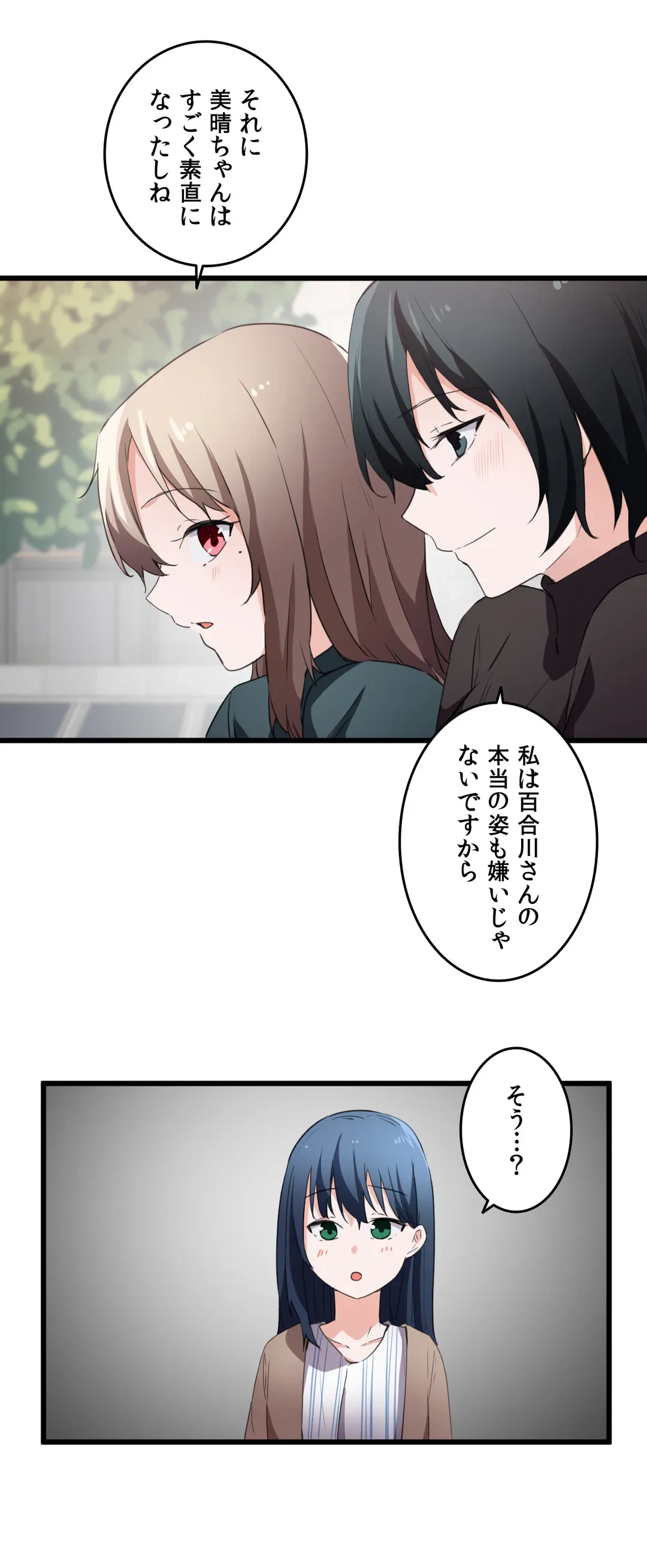 ページ 23 — 第44話