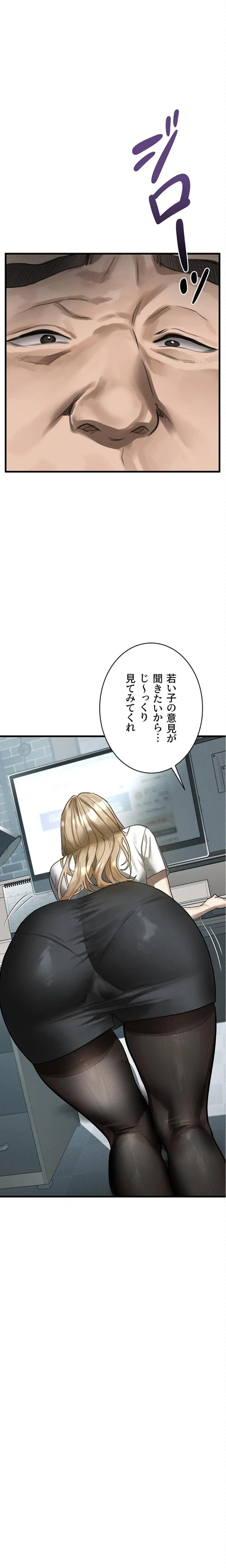 ページ 26 — 第51話