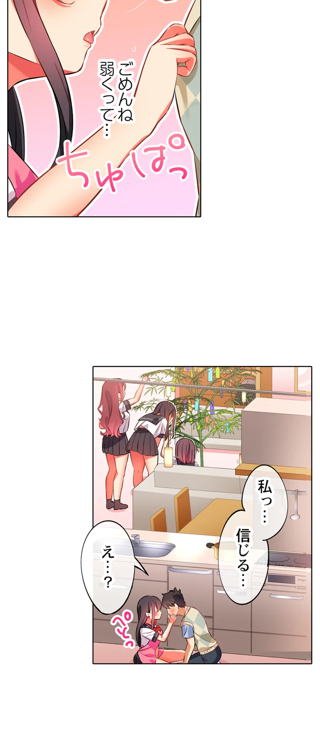 ページ 25 — 第25話