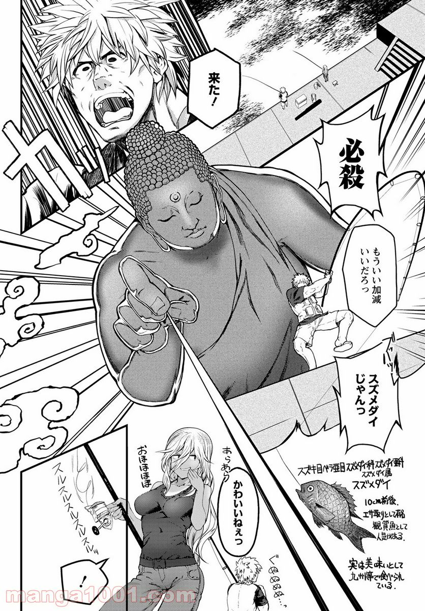 ページ 12 — 第22話