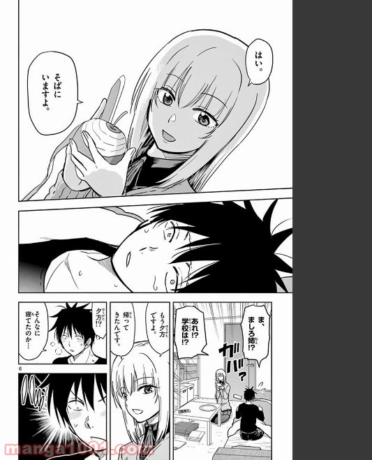 ページ 6 — 第76話