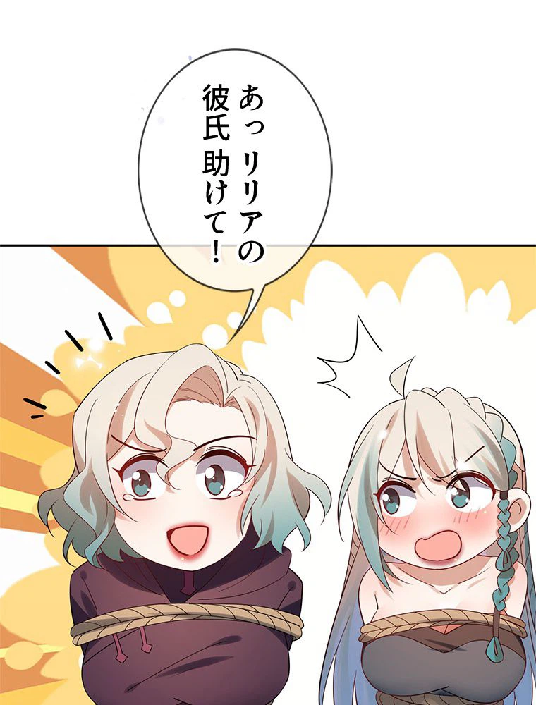 ページ 3 — 第98話
