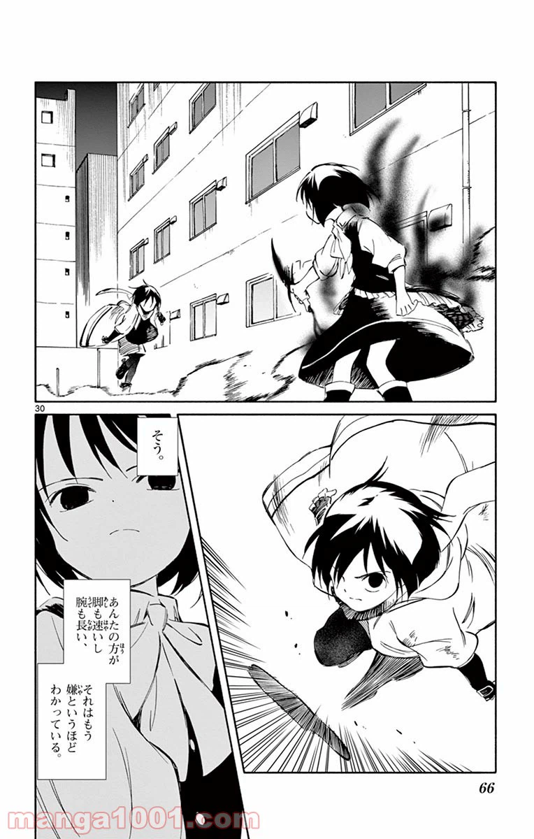 ページ 30 — 第52話