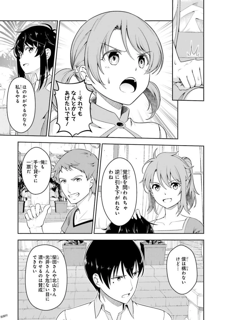 ページ 15 — 第3話