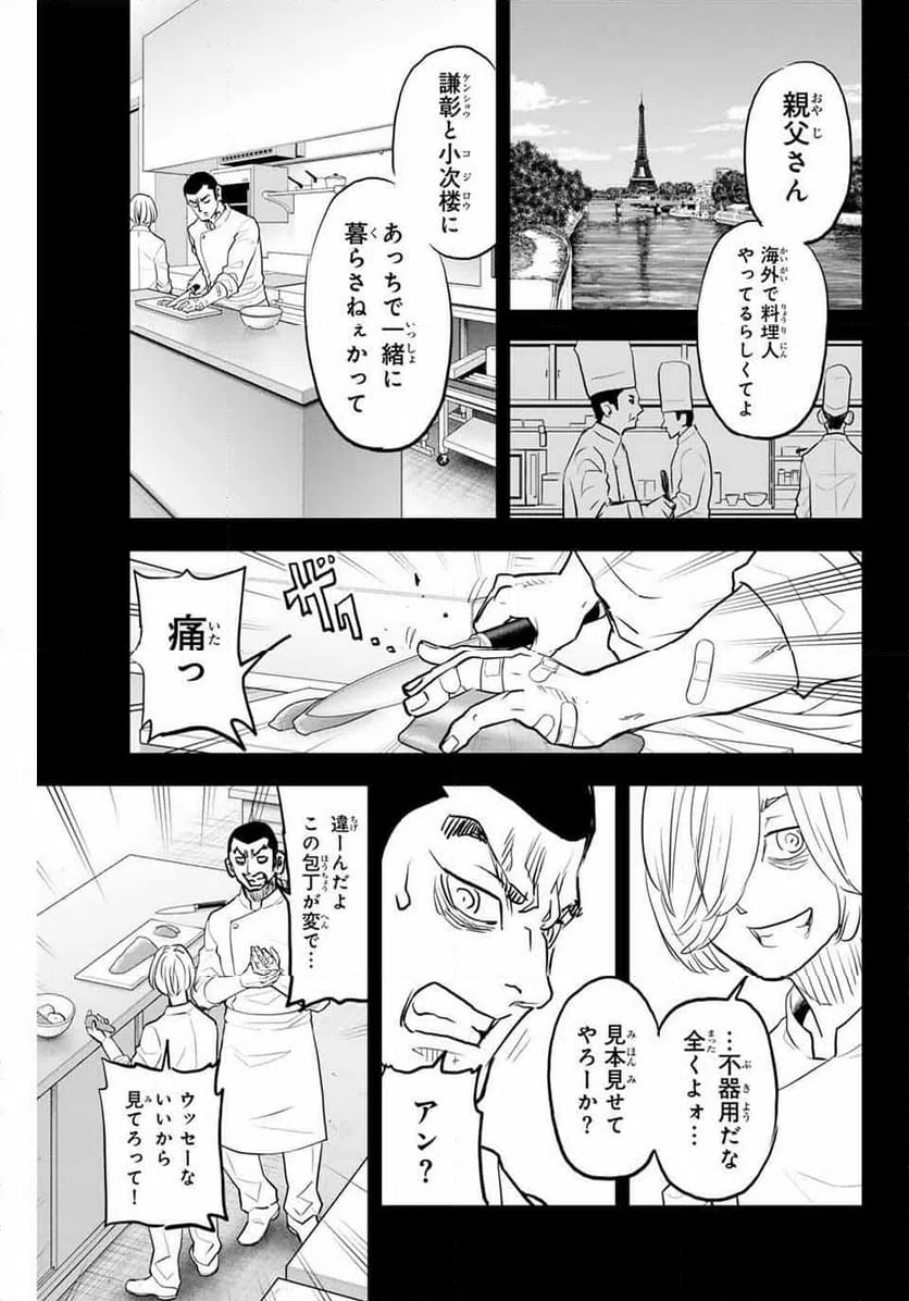ページ 19 — 第40話
