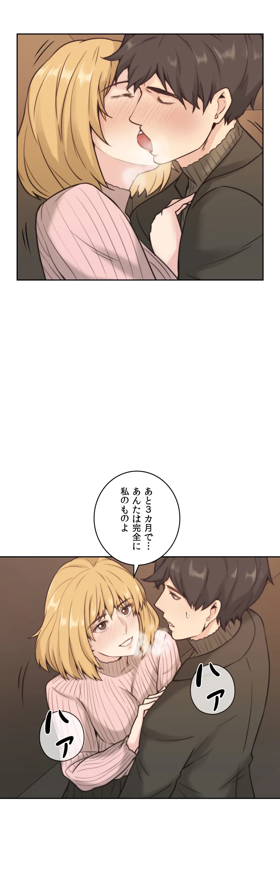 ページ 22 — 第2話