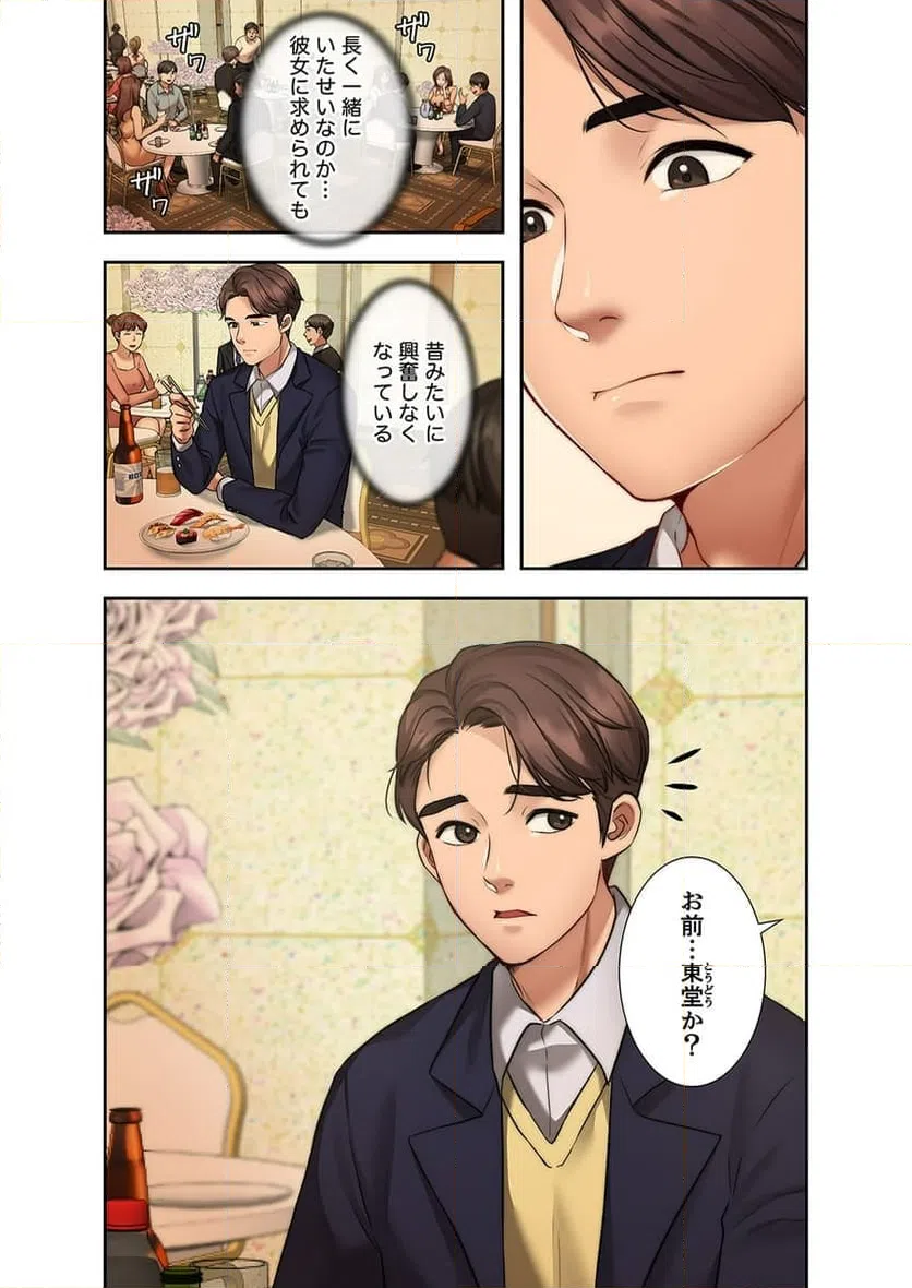 ページ 12 — 第1話
