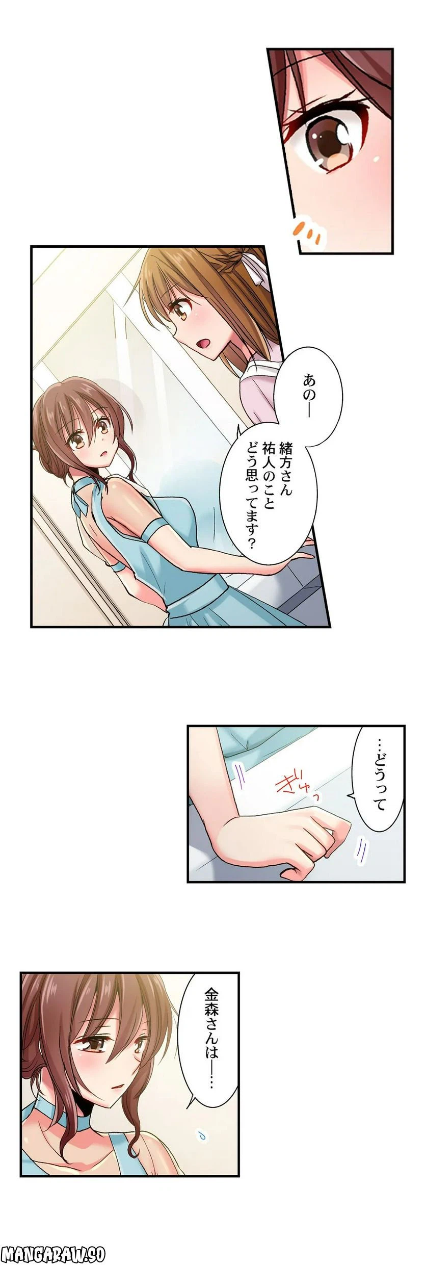 ページ 10 — 第52話