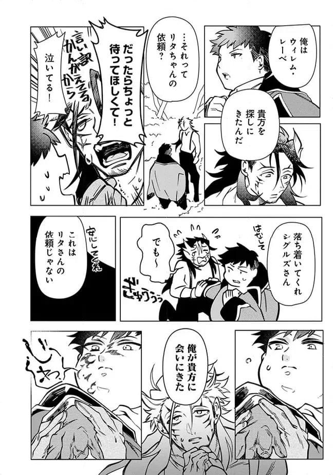 ページ 3 — 第5.1話