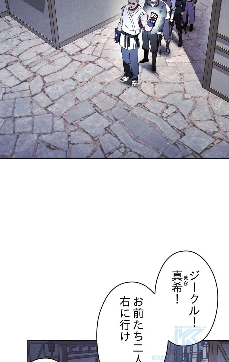 ページ 23 — 第42話