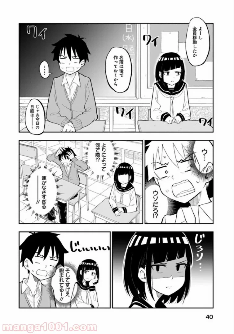 ページ 4 — 第35話