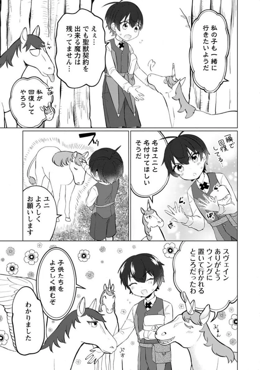 ページ 10 — 第3.2話