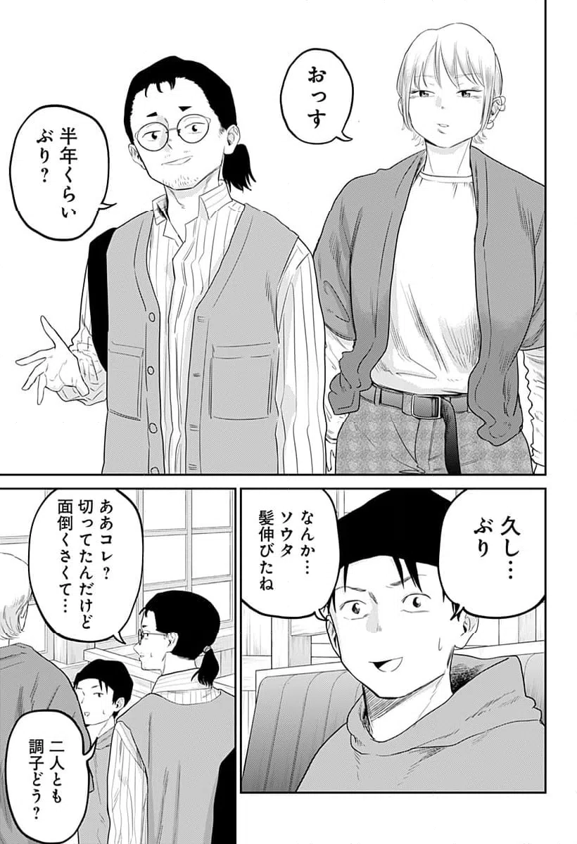 ページ 10 — 第28話