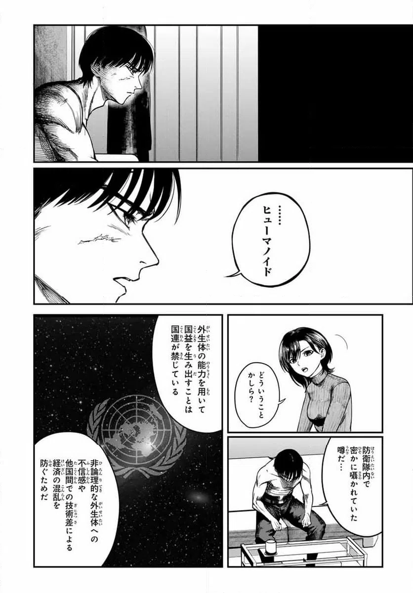 ページ 4 — 第32話