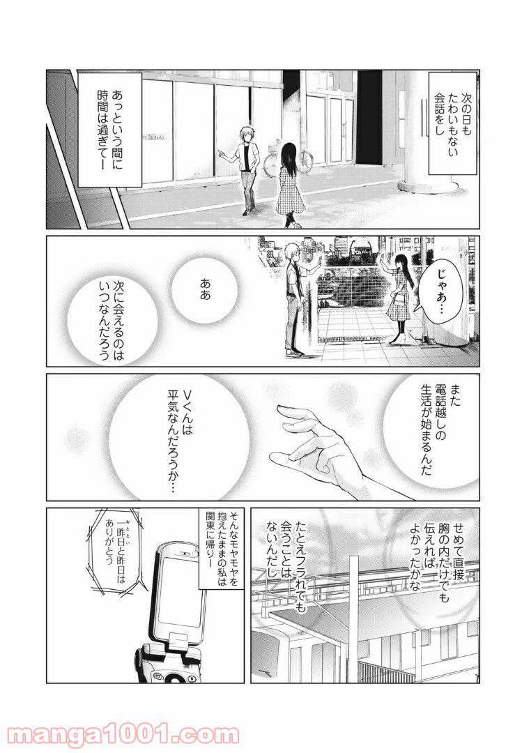 ページ 11 — 第1話