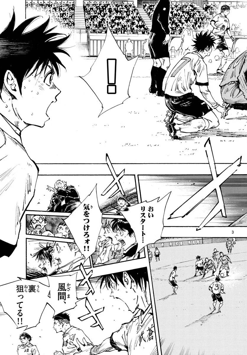 ページ 3 — 第475話