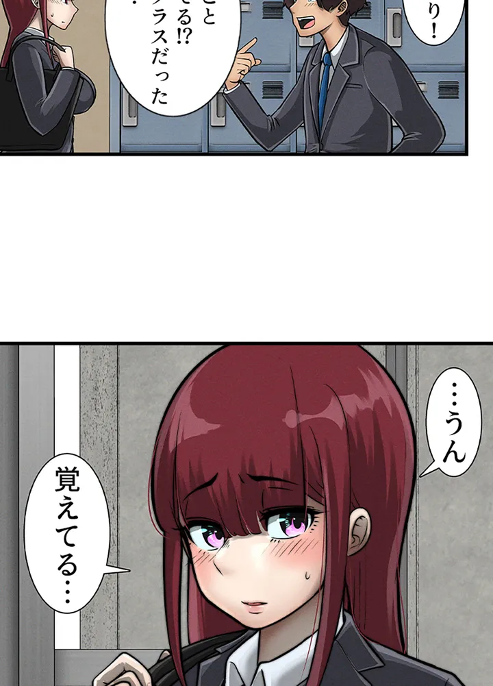 ページ 30 — 第1話