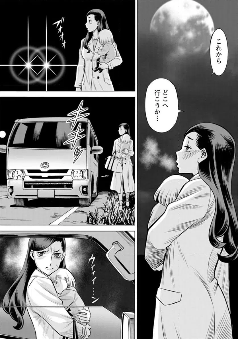 ページ 17 — 第60話