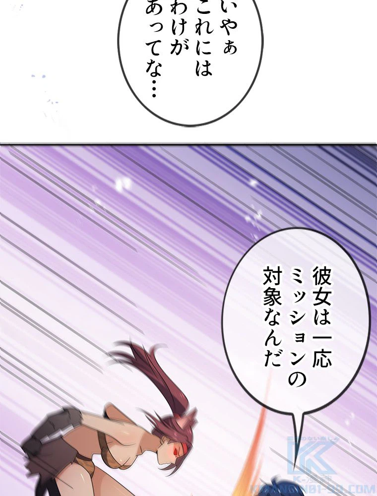 ページ 8 — 第48話