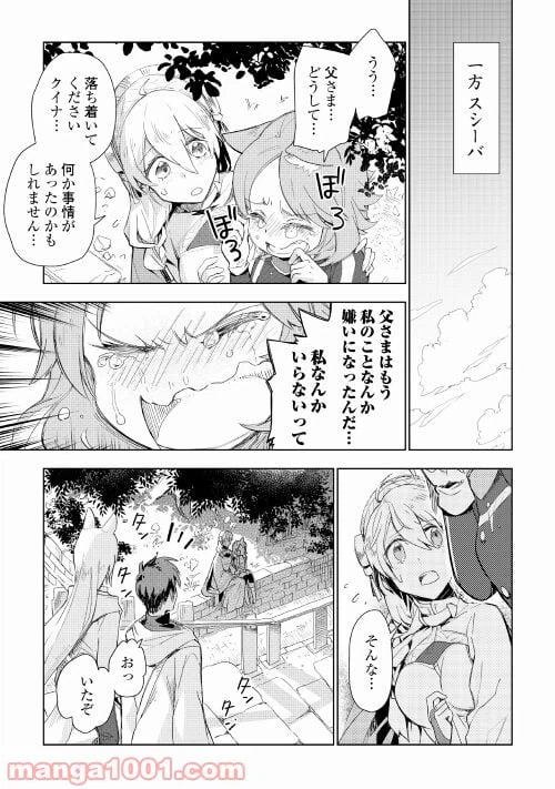 ページ 5 — 第56話