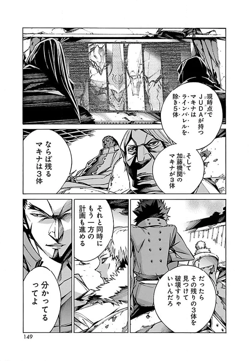 ページ 7 — 第24話
