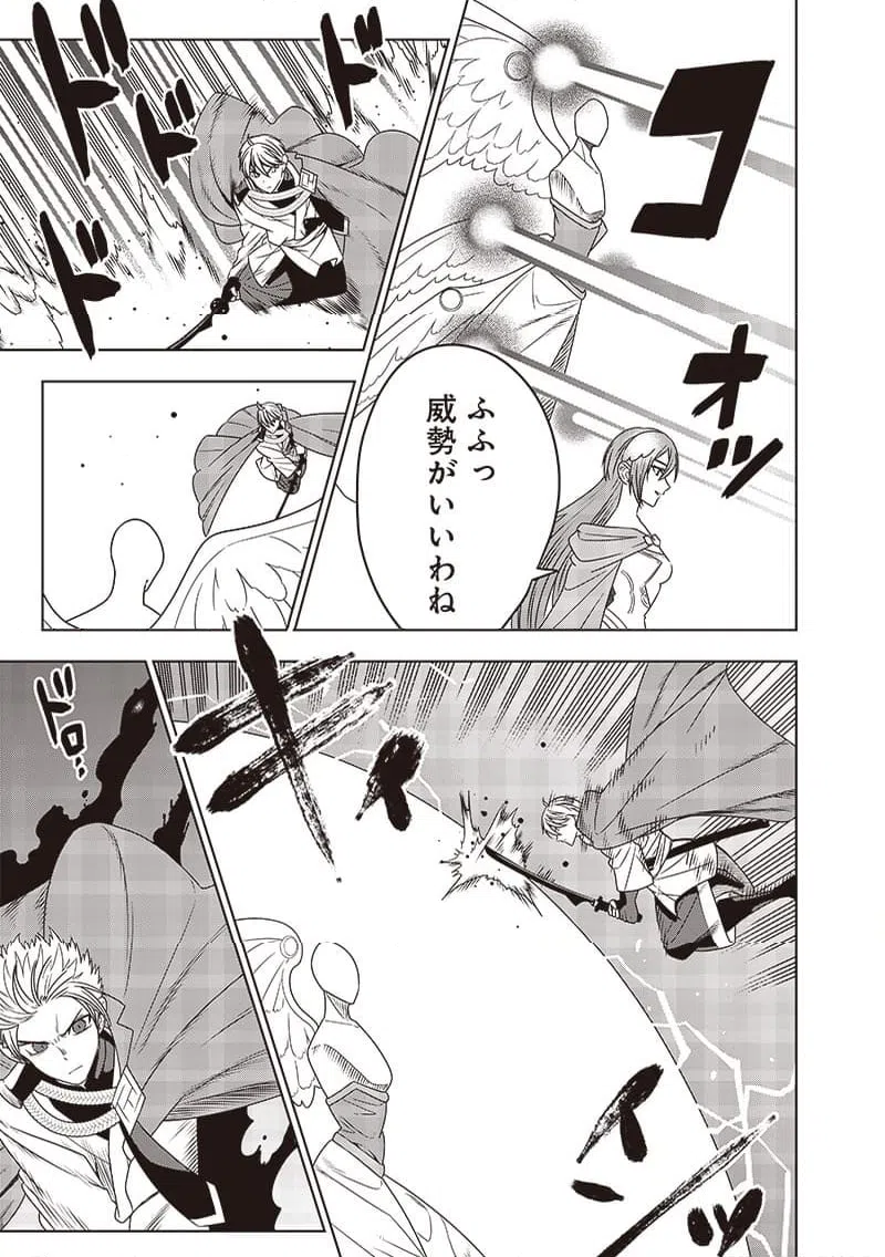 ページ 15 — 第33話