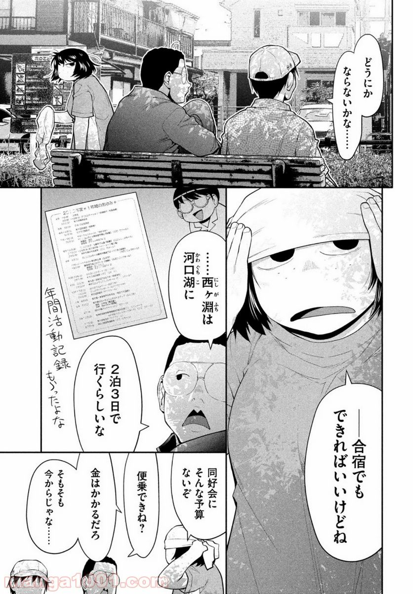 ページ 21 — 第28話