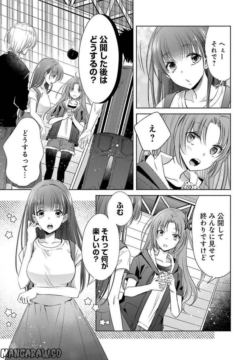 ページ 23 — 第24話