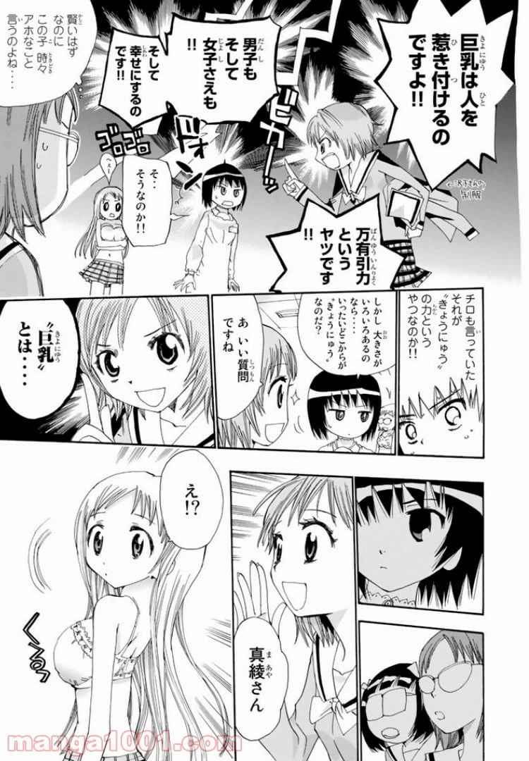 ページ 13 — 第29話