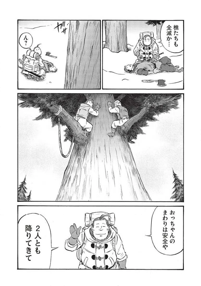 ページ 28 — 第16話