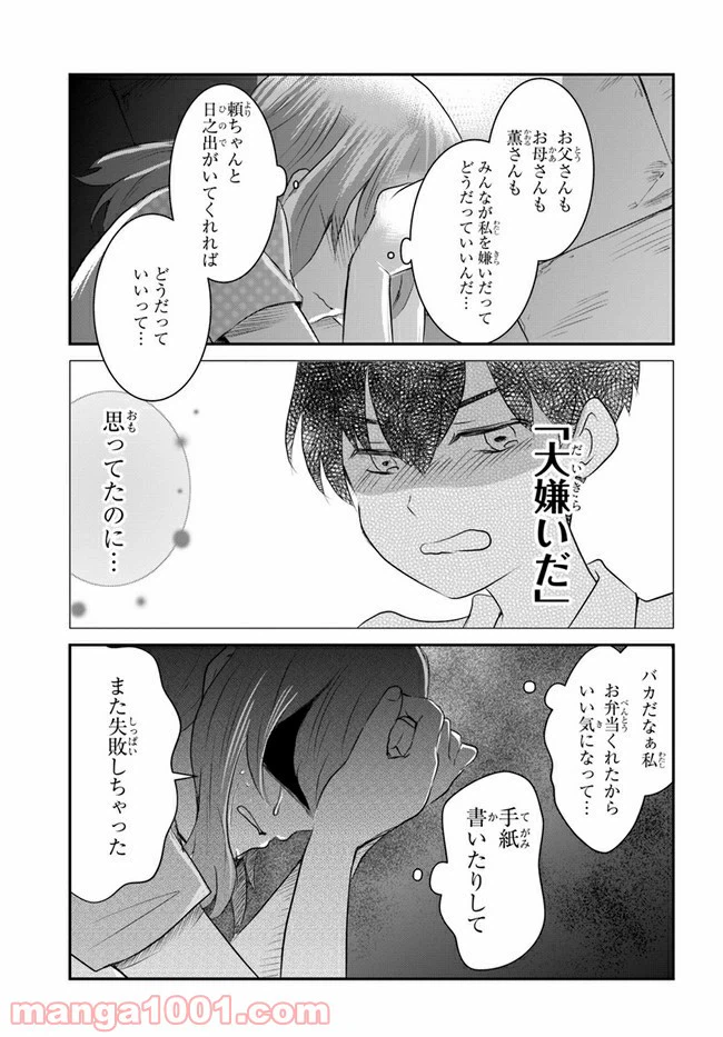 ページ 15 — 第7話