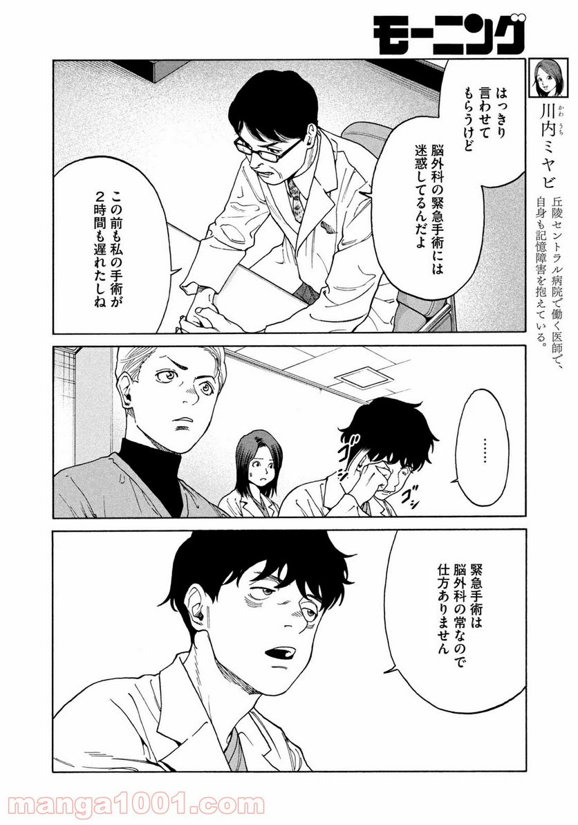 ページ 4 — 第22話